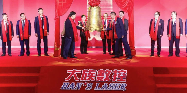 敲鐘！大族激光子公司大族數控在深交所創業板掛牌上市