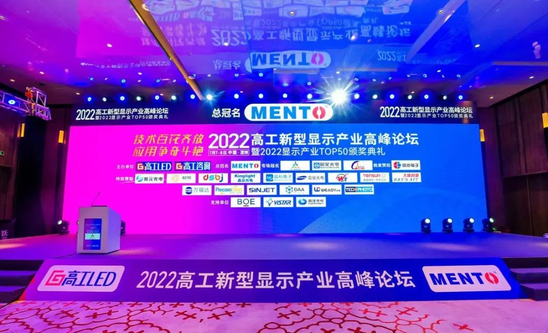 大族封測(cè)入選2022高工LED&ldquo;生產(chǎn)設(shè)備TOP10&rdquo;名單