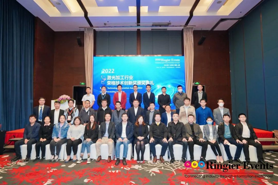 大族激光喜獲多項2022激光加工行業榮格技術創新獎.jpg