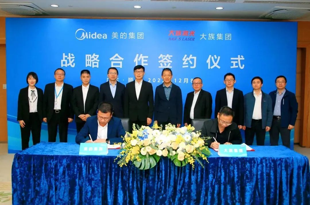 大族激光與美的集團簽署戰略合作框架協議.jpg