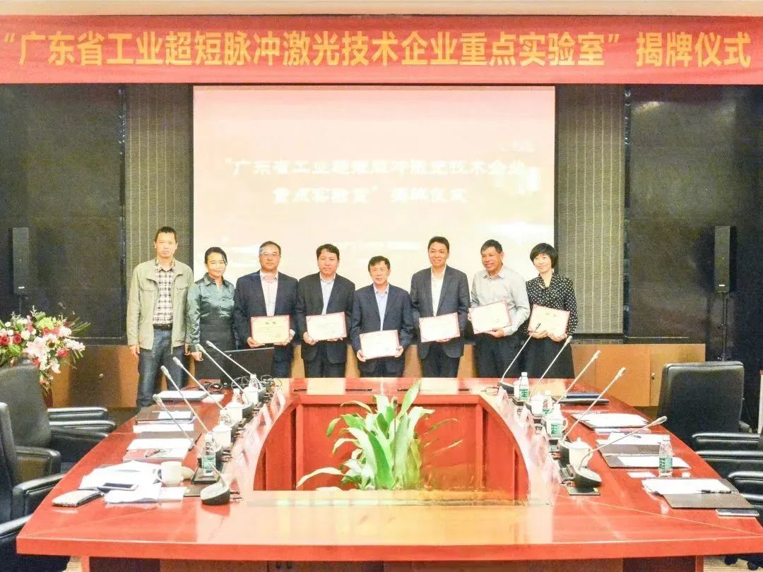 大族激光省工業超短脈沖激光技術企業重點實驗室獲“良好”評級 3.jpg