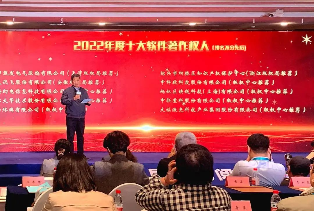 2022年度十大著作權人名單揭曉,大族激光入選 3.jpg