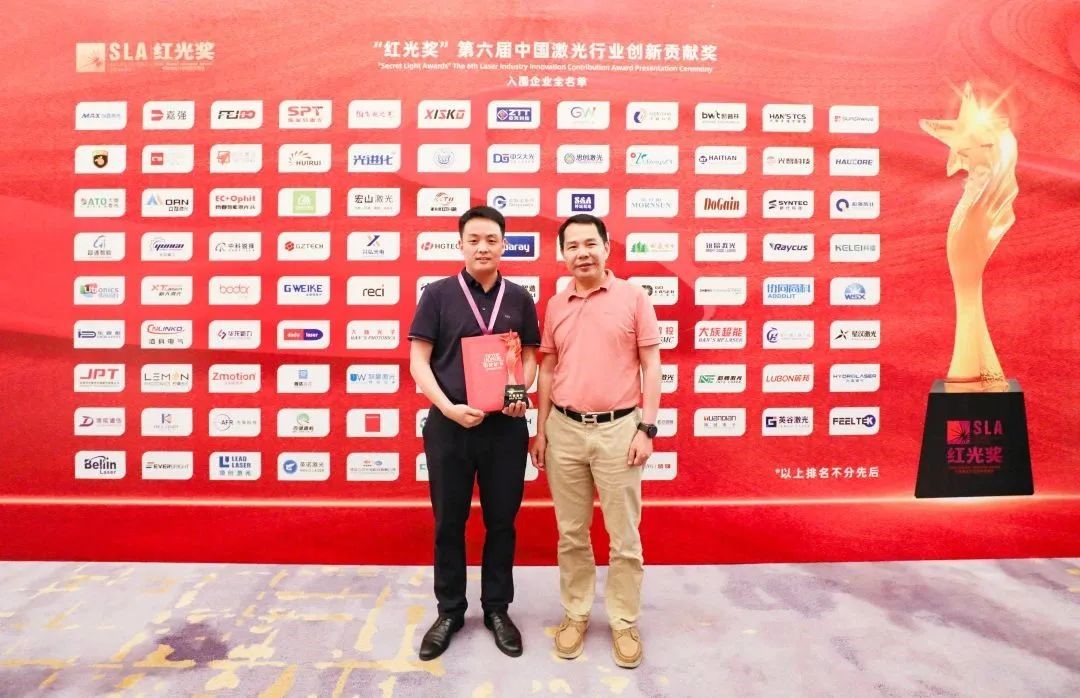 大族智控獲第六屆“紅光獎”激光科技創新杰出貢獻獎3.jpg