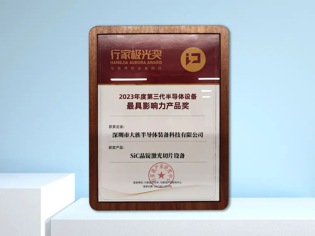 大族半導體斬獲最具影響力產(chǎn)品獎 1.jpg