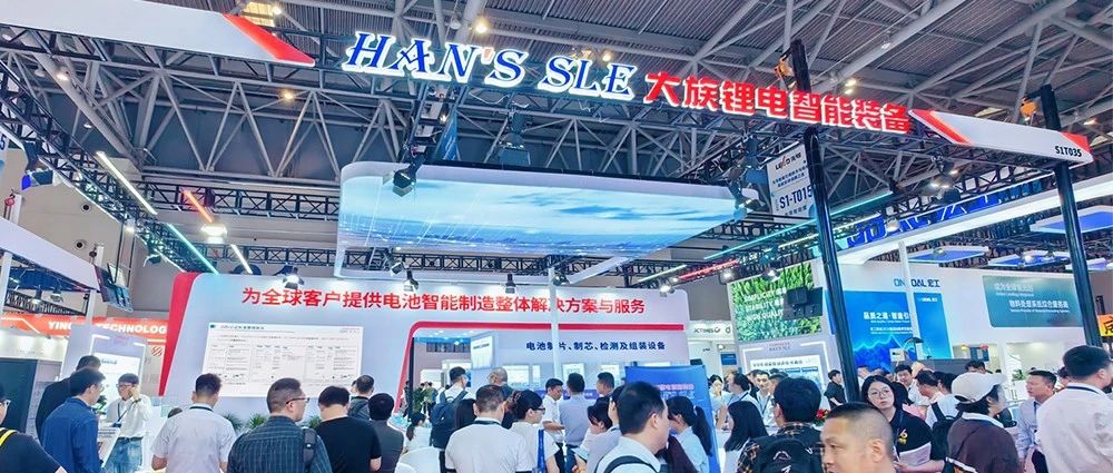 大族鋰電驚艷CIBF2024重慶國(guó)際電池展，為您解讀電池智造大時(shí)代 