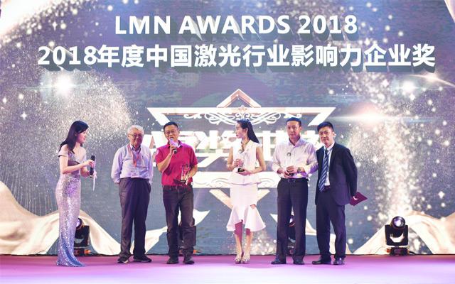 大族激光斬獲2018年度中國激光行業影響力企業