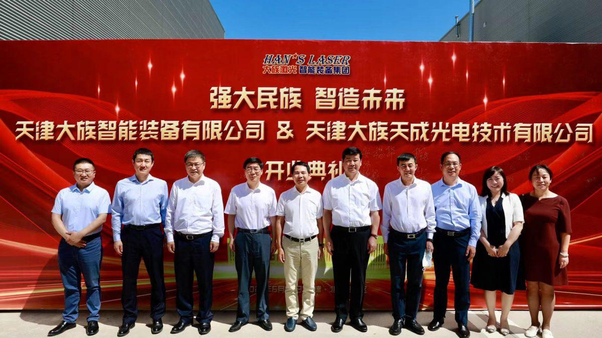 布局十年！天津大族智能裝備和天津大族天成開業慶典隆重舉行