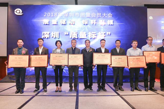大族激光榮獲深圳&ldquo;質(zhì)量標(biāo)桿&rdquo;獎(jiǎng)